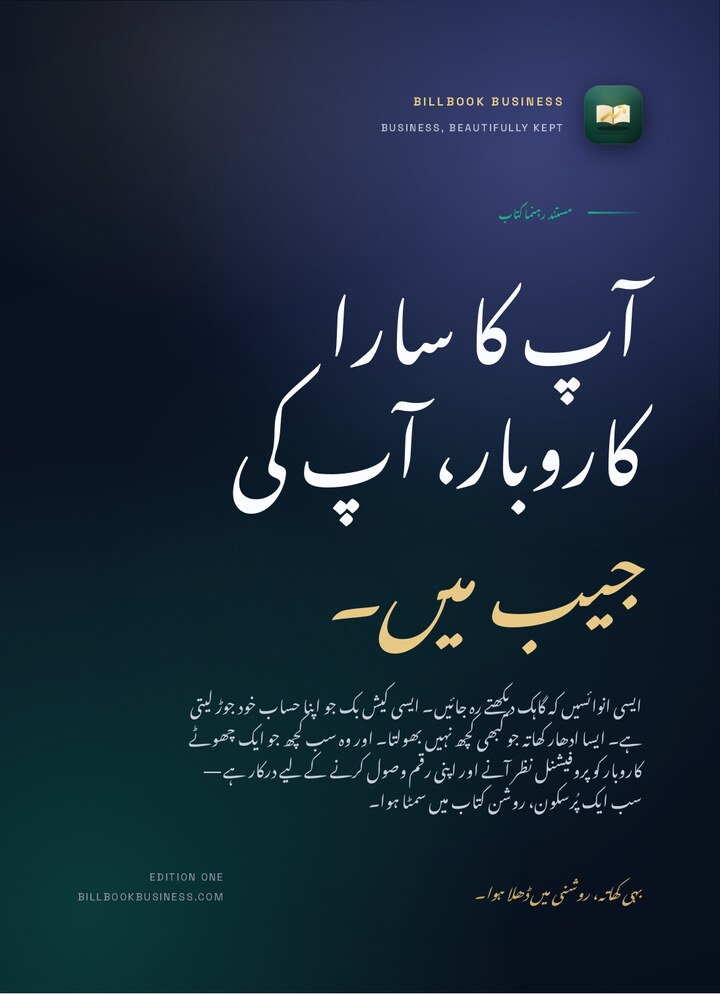دی آفیشل ہینڈ بک — cover