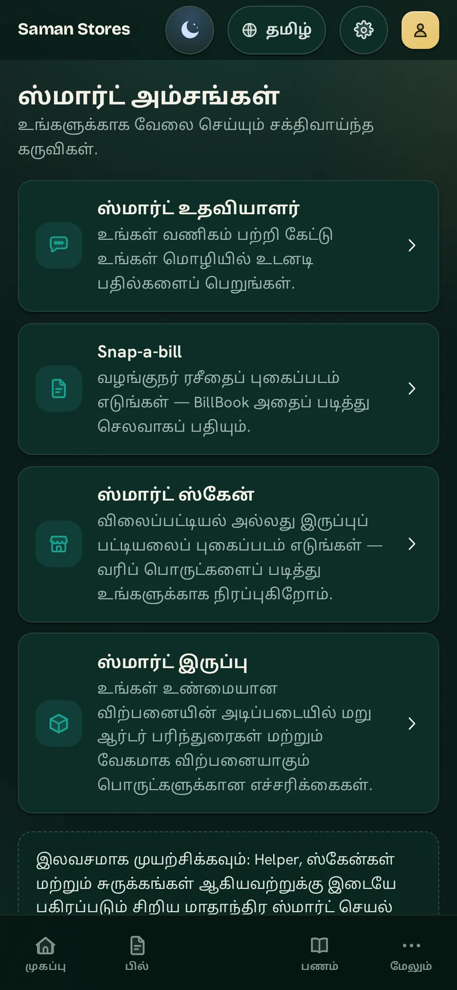 BillBook Business ஸ்மார்ட் திரை — ஸ்மார்ட் உதவியாளர், Snap-a-bill, ஸ்மார்ட் ஸ்கேன் மற்றும் ஸ்மார்ட் இருப்பு — Midnight Atelier தோற்றத்தில்