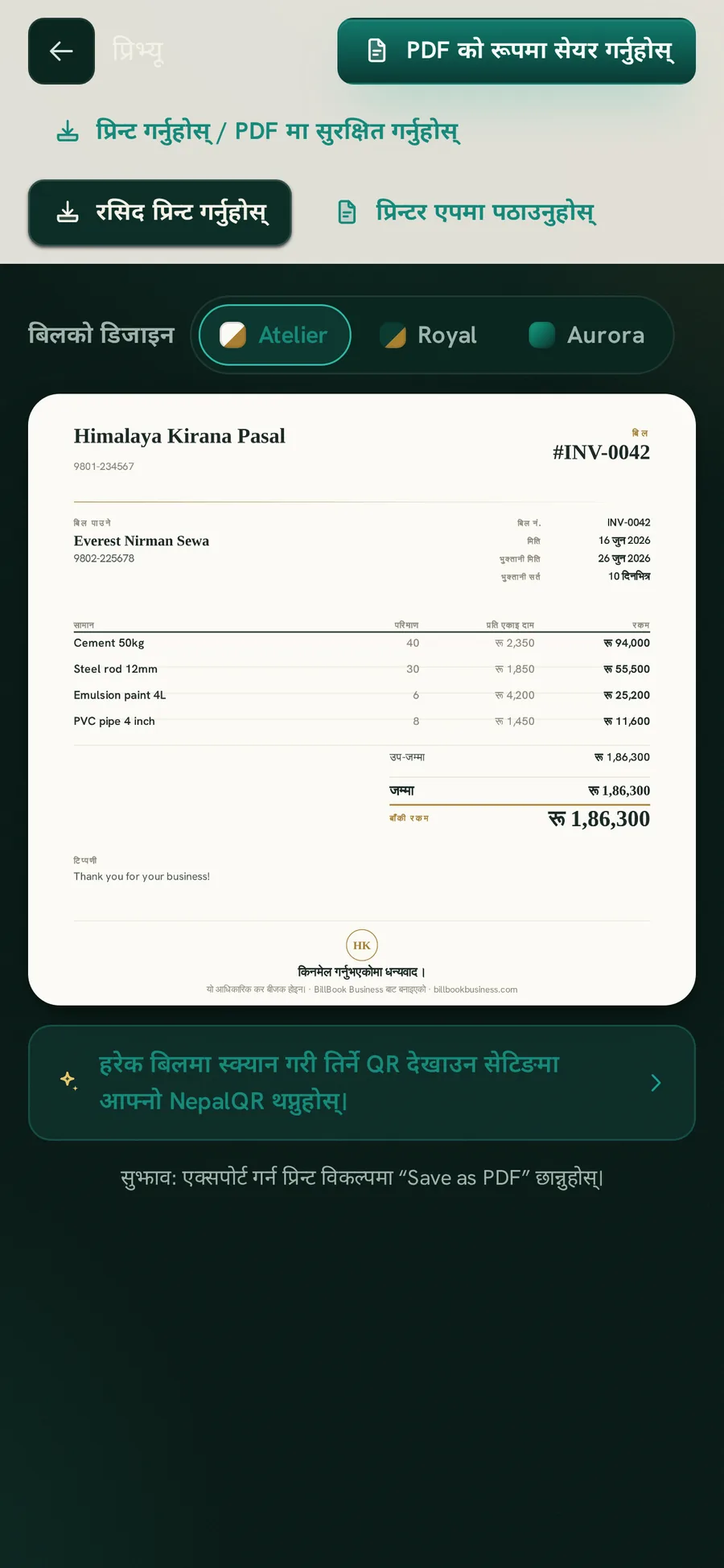 Atelier, Royal र Aurora बिल डिजाइनहरूबाट रोज्न मिल्ने BillBook Business बिल स्क्रिन